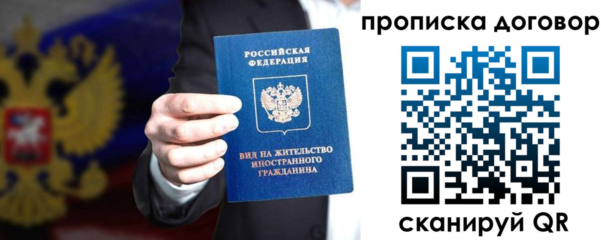временная регистрация для школы в Ряжске