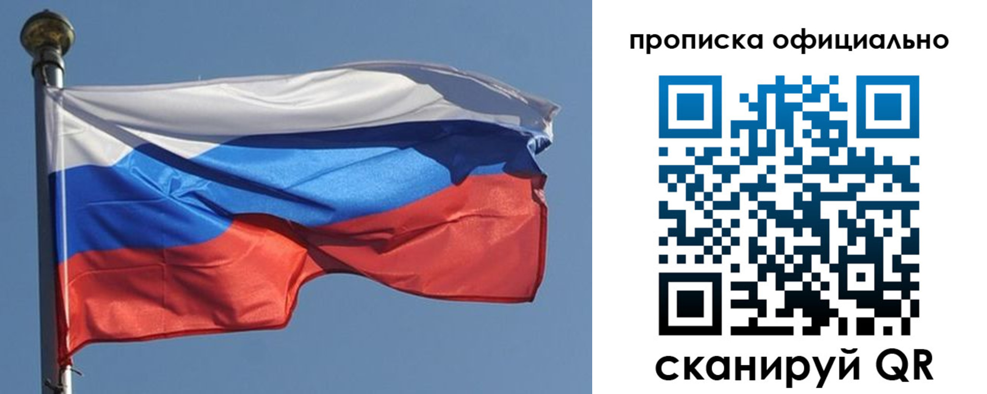 временная прописка в Ряжске