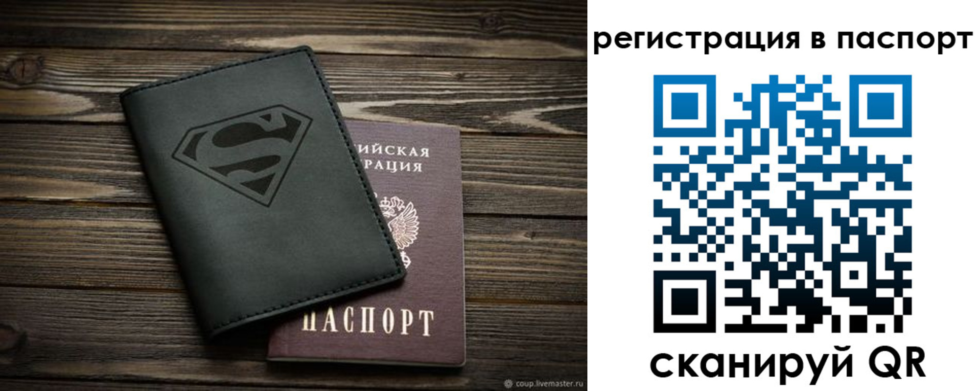 прописка для школы в Ряжске
