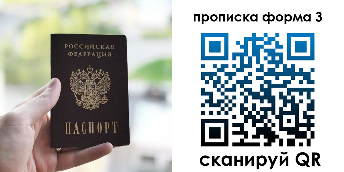 временная регистрация поиск в Ряжске